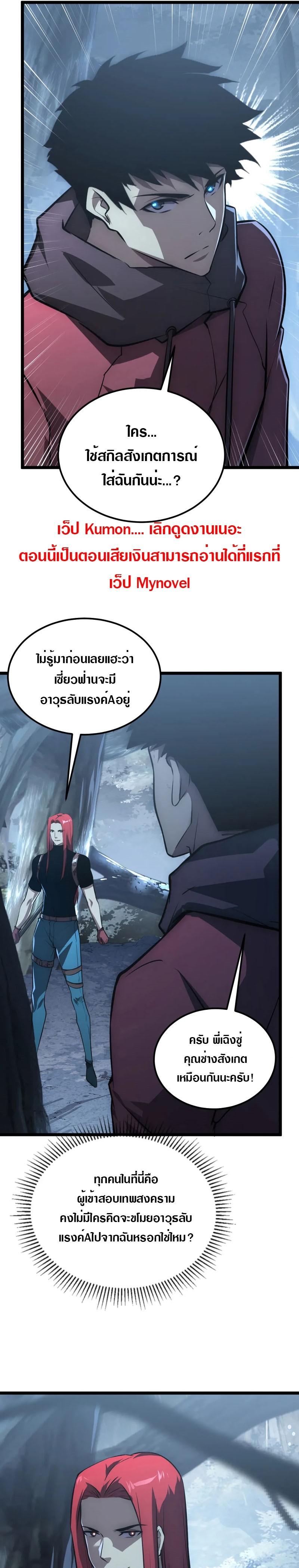Rise From The Rubble Chap 130 - Next Chap 131