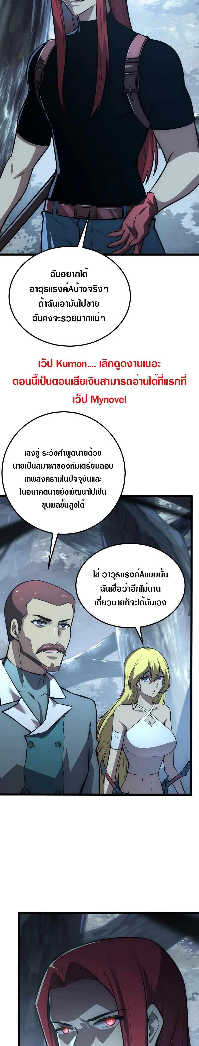 Rise From The Rubble Chap 130 - Next Chap 131