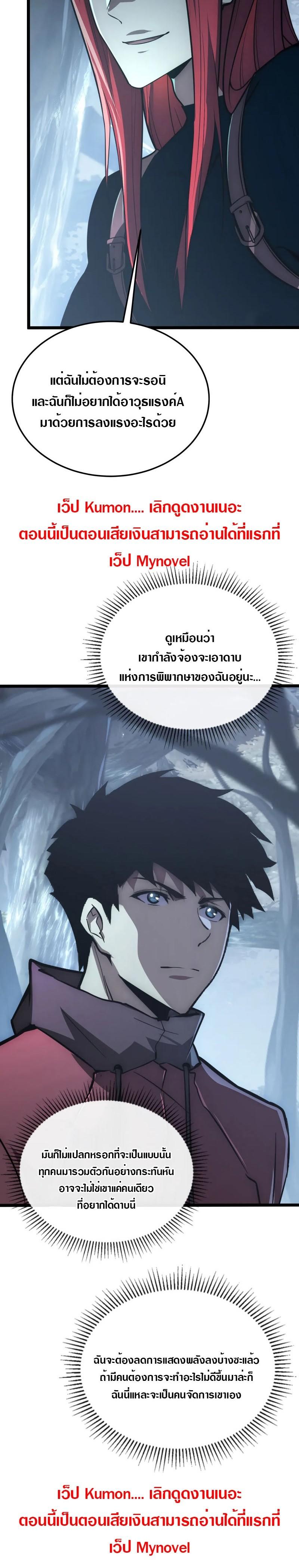 Rise From The Rubble Chap 130 - Next Chap 131