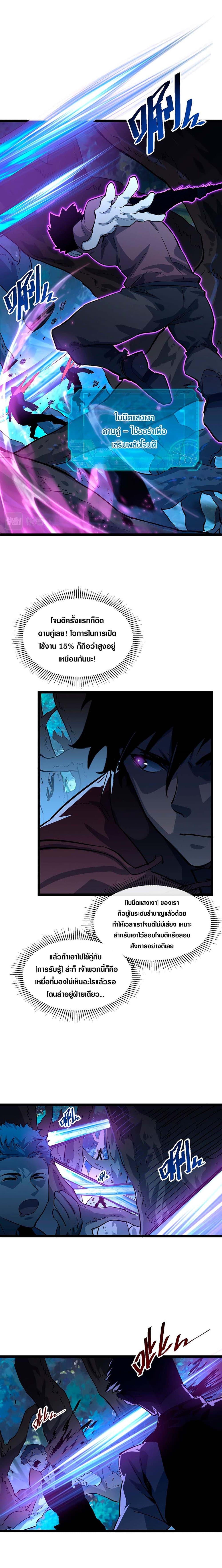 Rise From The Rubble Chap 46 - Next Chap 47