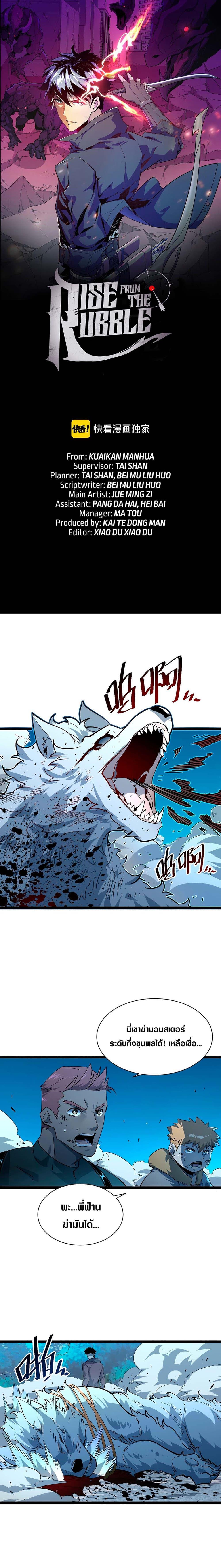Rise From The Rubble Chap 46 - Next Chap 47