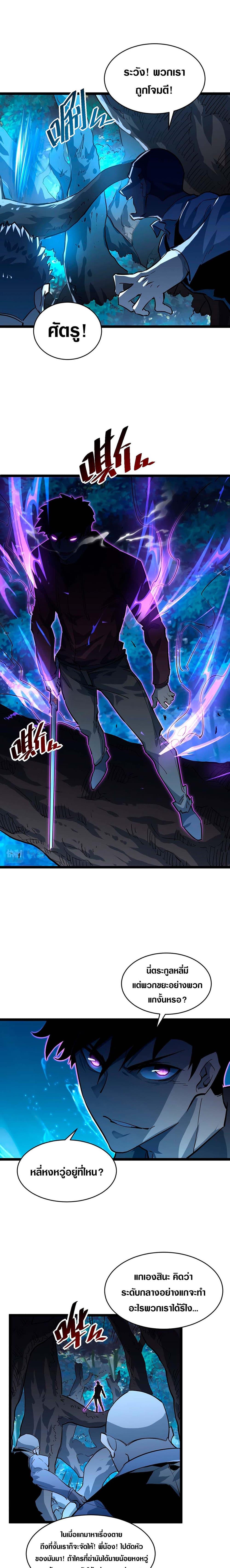 Rise From The Rubble Chap 46 - Next Chap 47