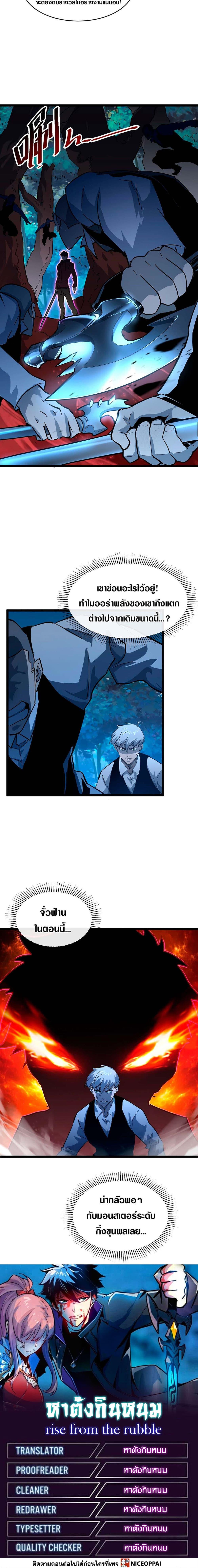 Rise From The Rubble Chap 46 - Next Chap 47