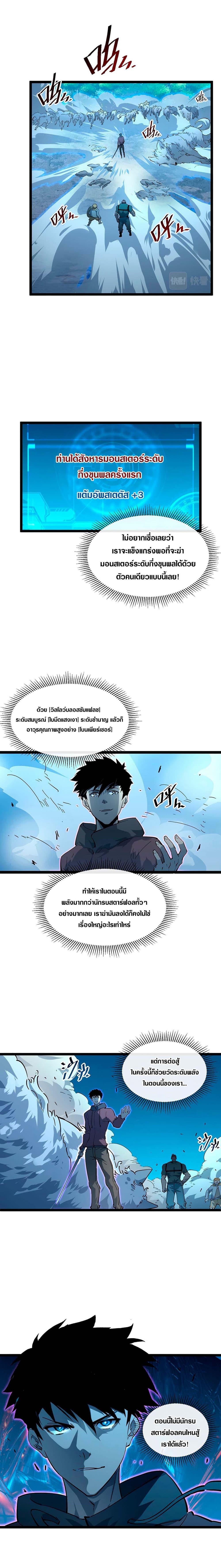 Rise From The Rubble Chap 46 - Next Chap 47