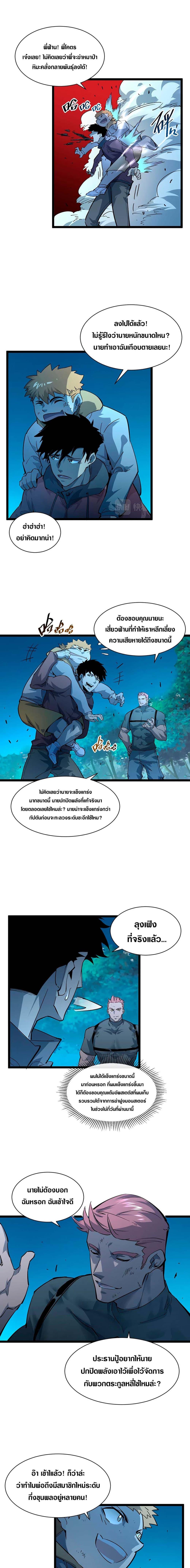 Rise From The Rubble Chap 46 - Next Chap 47