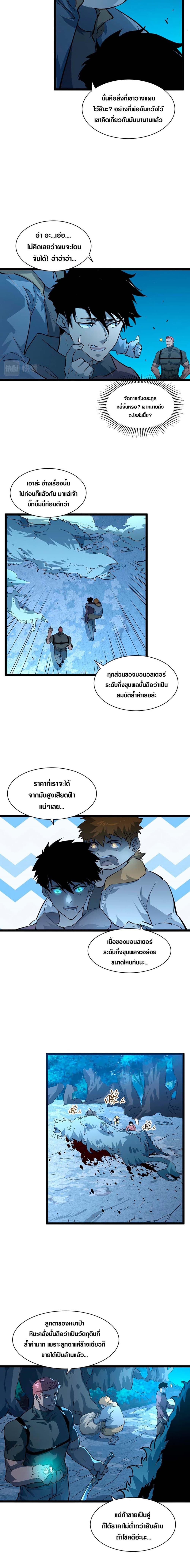 Rise From The Rubble Chap 46 - Next Chap 47