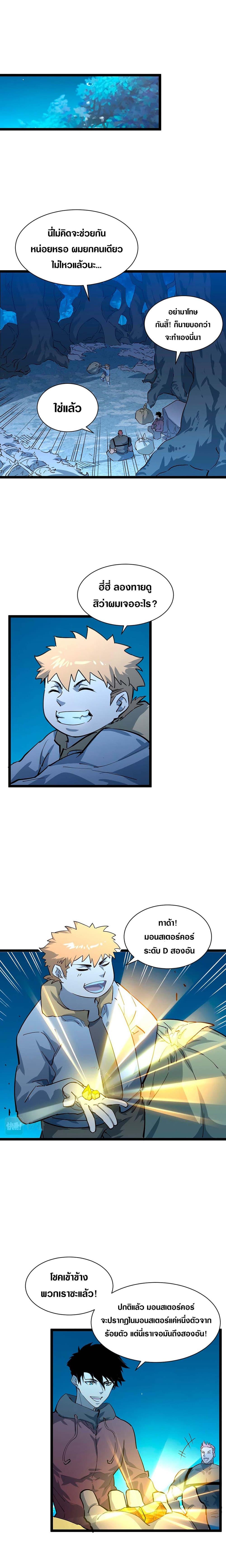 Rise From The Rubble Chap 46 - Next Chap 47