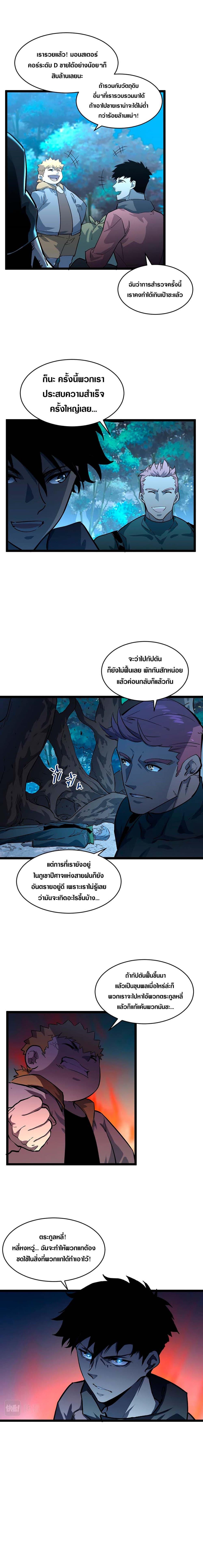 Rise From The Rubble Chap 46 - Next Chap 47