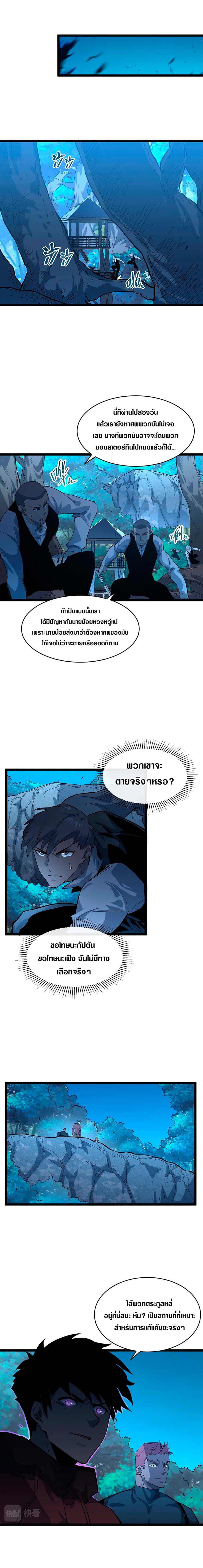 Rise From The Rubble Chap 46 - Next Chap 47