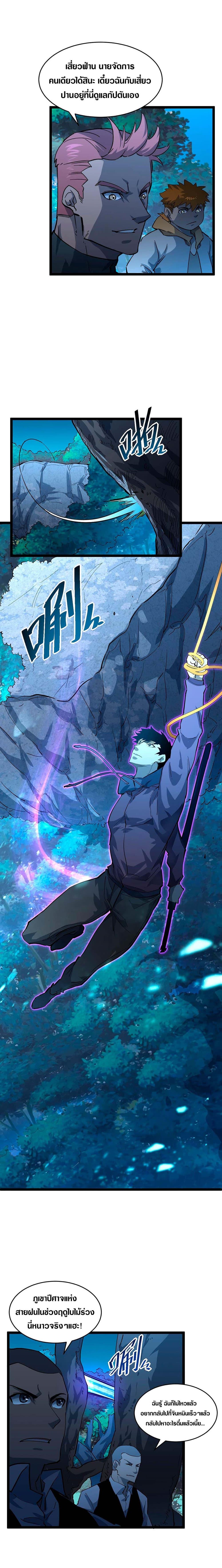 Rise From The Rubble Chap 46 - Next Chap 47