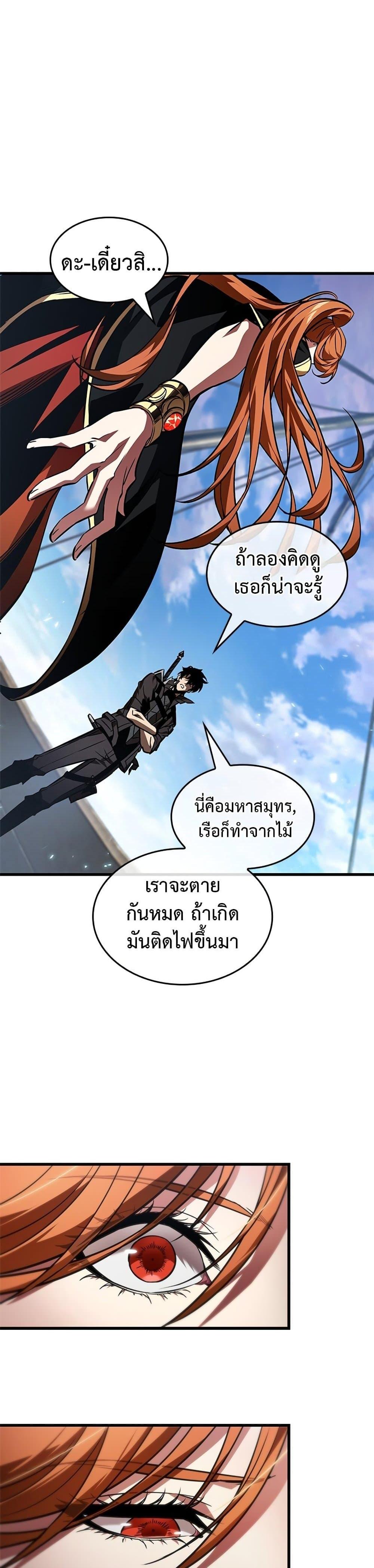 Pick Me Up, Infinite Gacha Chap 124 - Next Chap 125