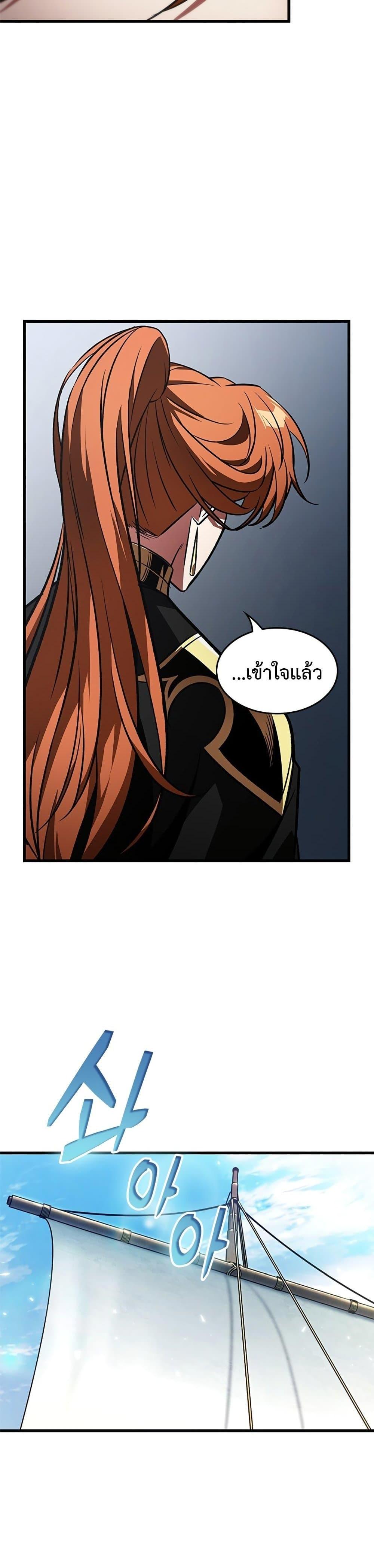 Pick Me Up, Infinite Gacha Chap 124 - Next Chap 125