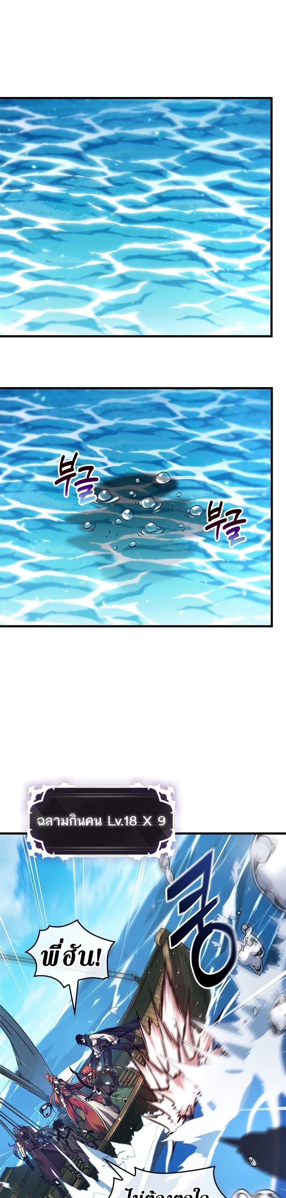 Pick Me Up, Infinite Gacha Chap 124 - Next Chap 125