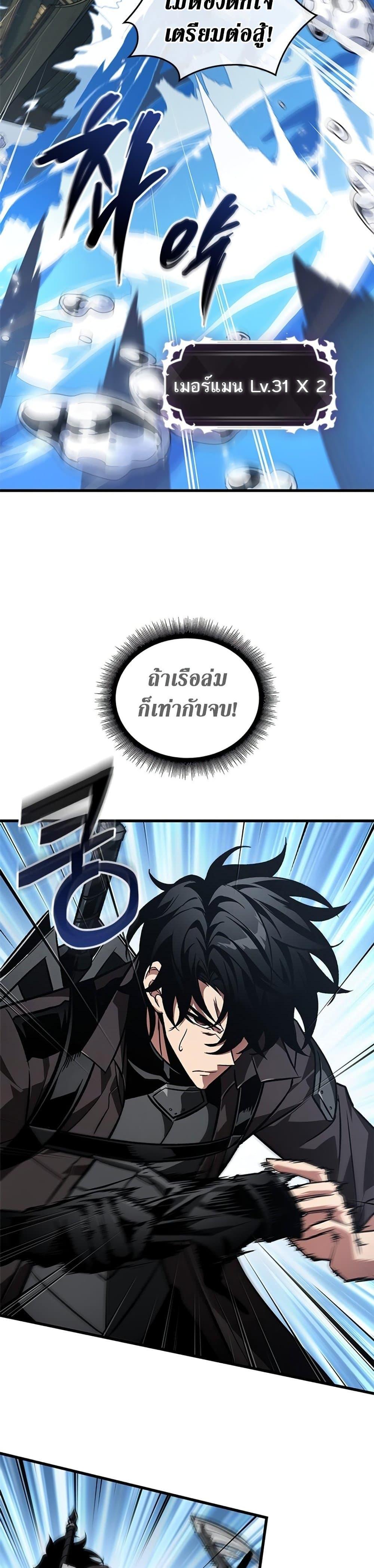 Pick Me Up, Infinite Gacha Chap 124 - Next Chap 125