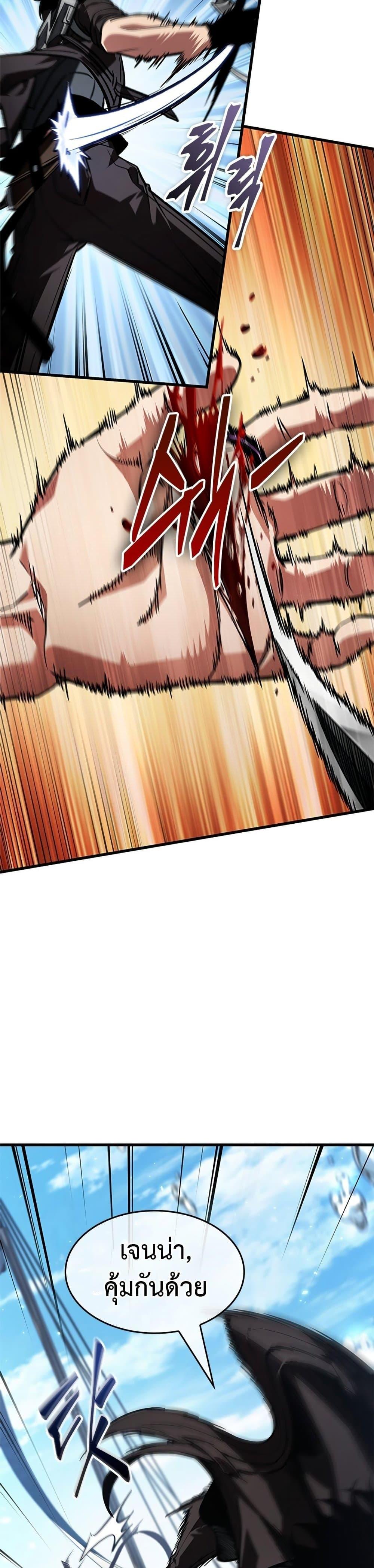 Pick Me Up, Infinite Gacha Chap 124 - Next Chap 125