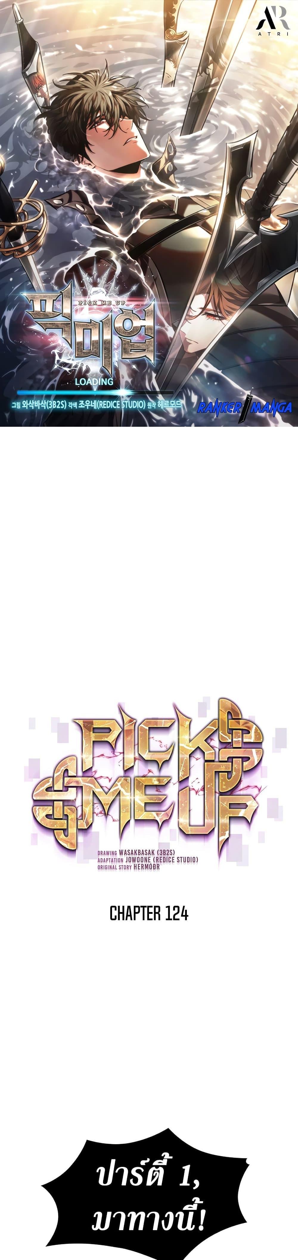 Pick Me Up, Infinite Gacha Chap 124 - Next Chap 125