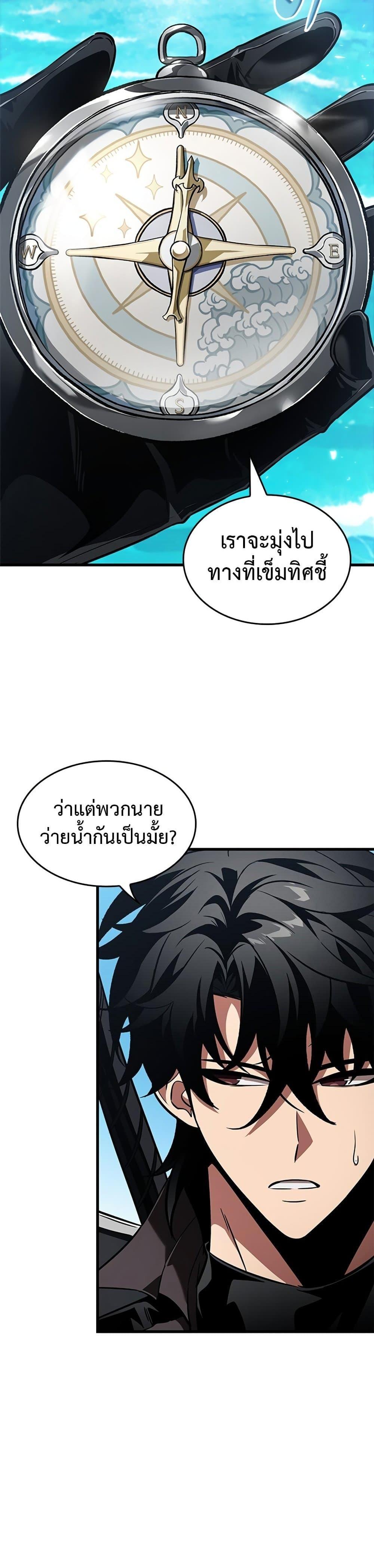 Pick Me Up, Infinite Gacha Chap 124 - Next Chap 125