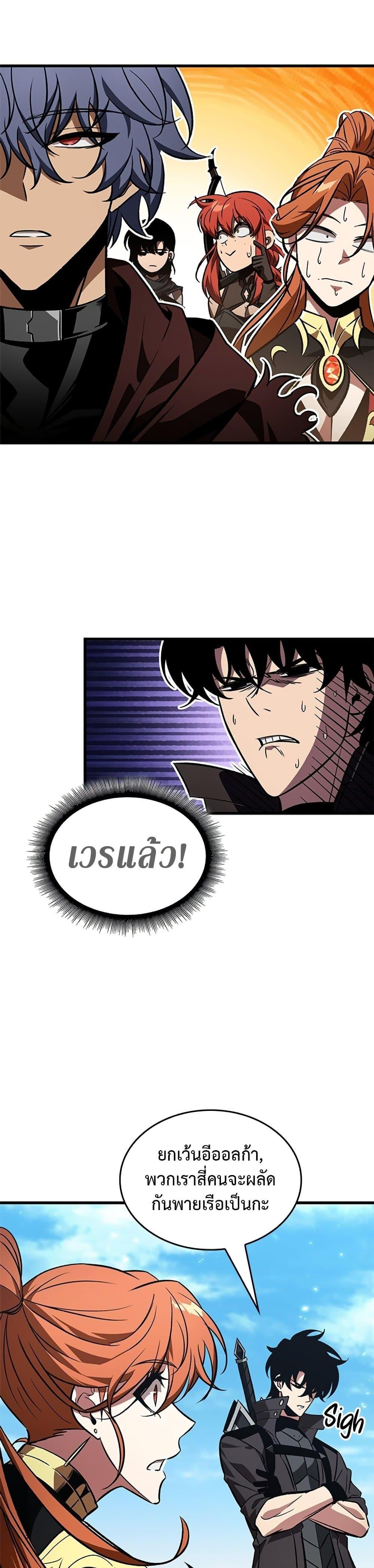 Pick Me Up, Infinite Gacha Chap 124 - Next Chap 125