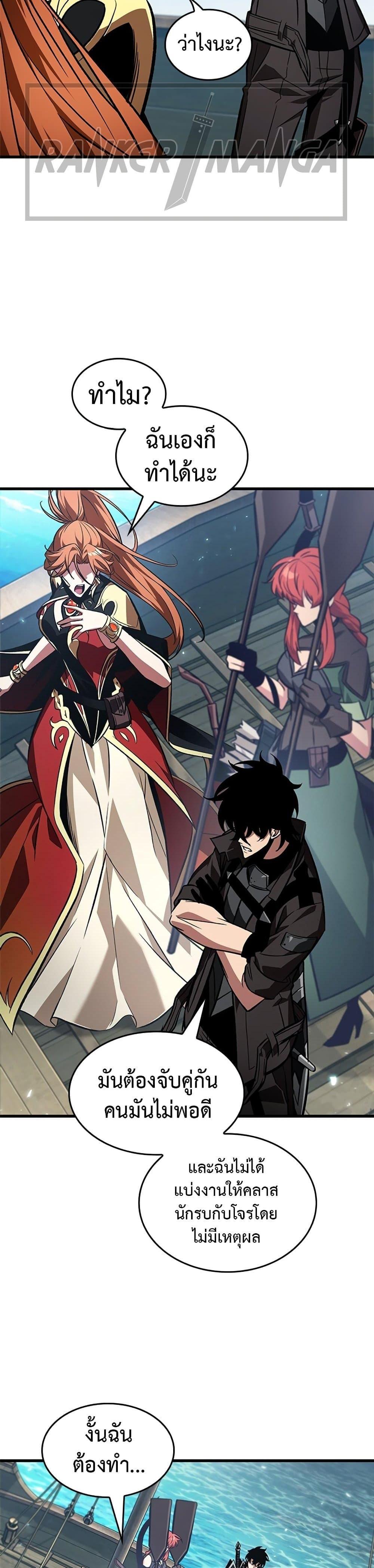 Pick Me Up, Infinite Gacha Chap 124 - Next Chap 125