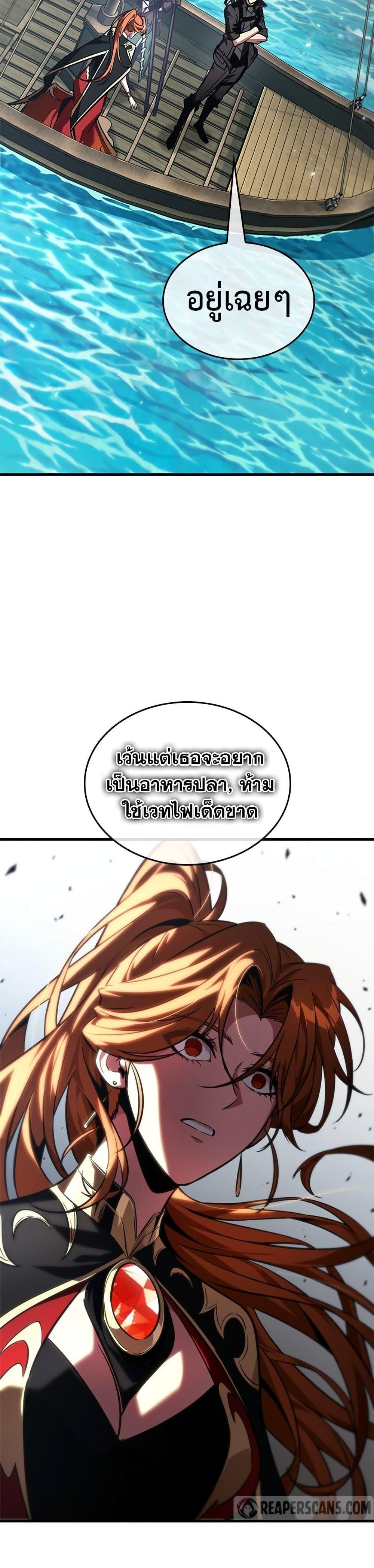 Pick Me Up, Infinite Gacha Chap 124 - Next Chap 125