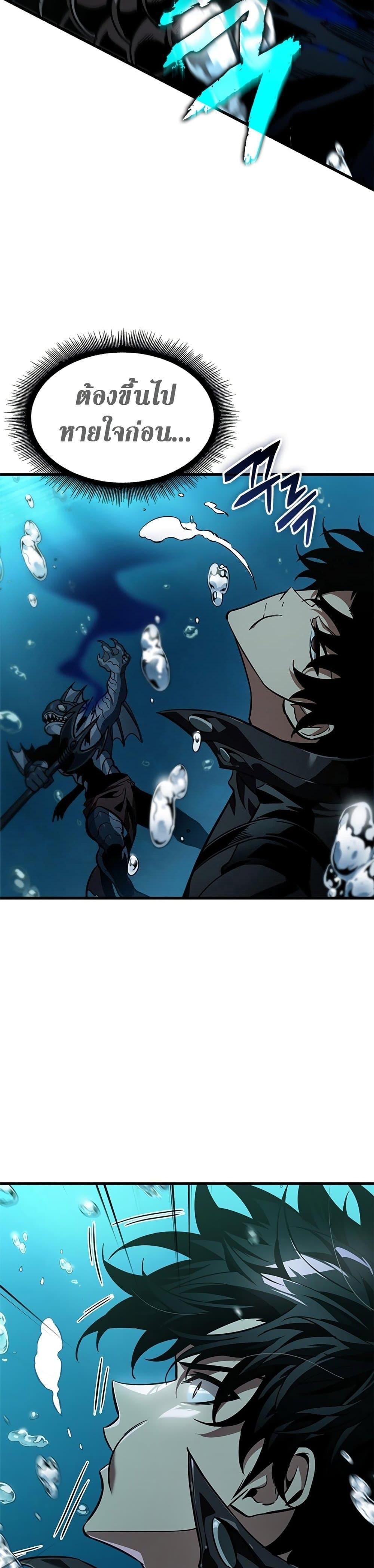 Pick Me Up, Infinite Gacha Chap 124 - Next Chap 125