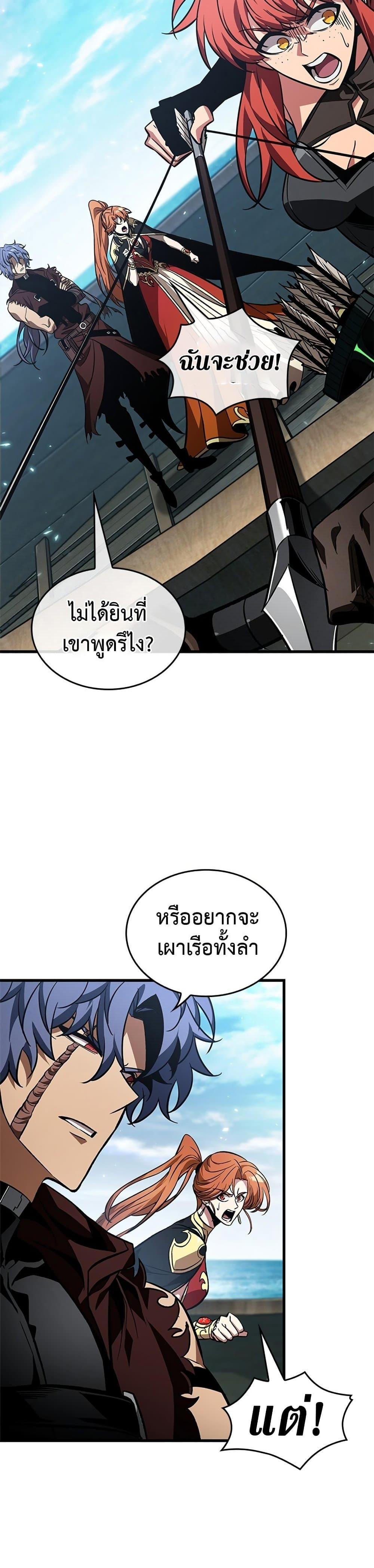 Pick Me Up, Infinite Gacha Chap 124 - Next Chap 125