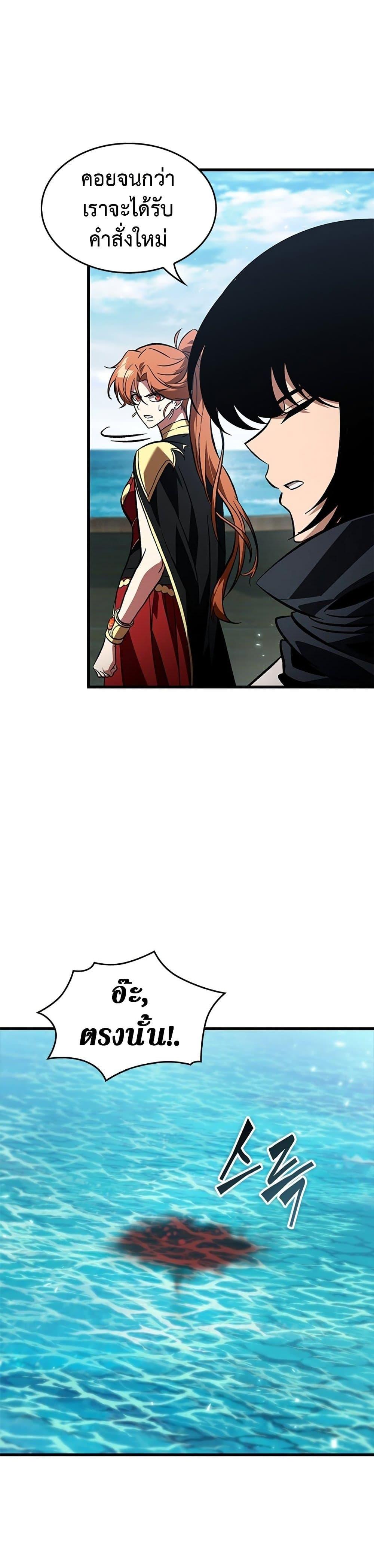 Pick Me Up, Infinite Gacha Chap 124 - Next Chap 125