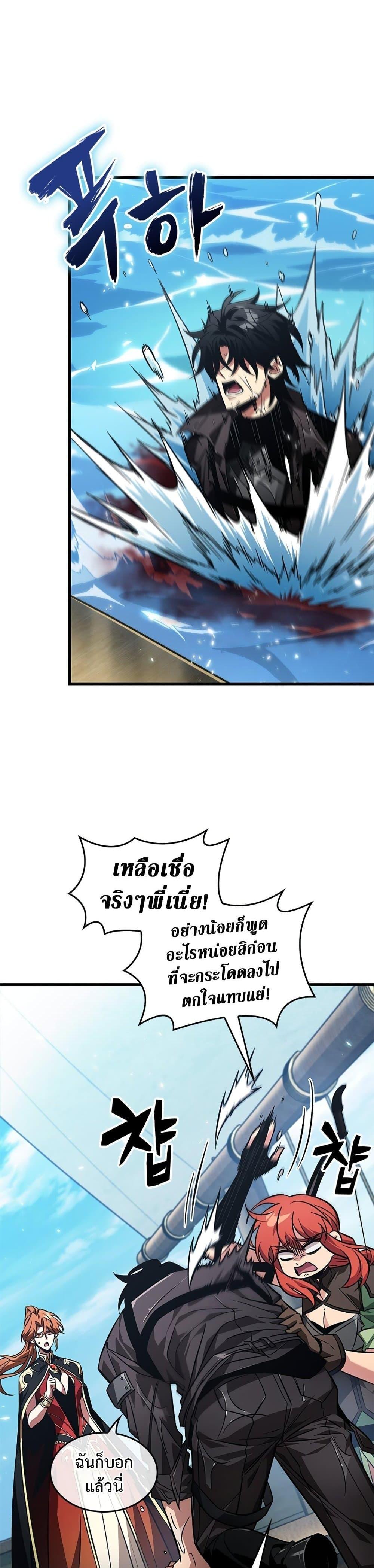 Pick Me Up, Infinite Gacha Chap 124 - Next Chap 125