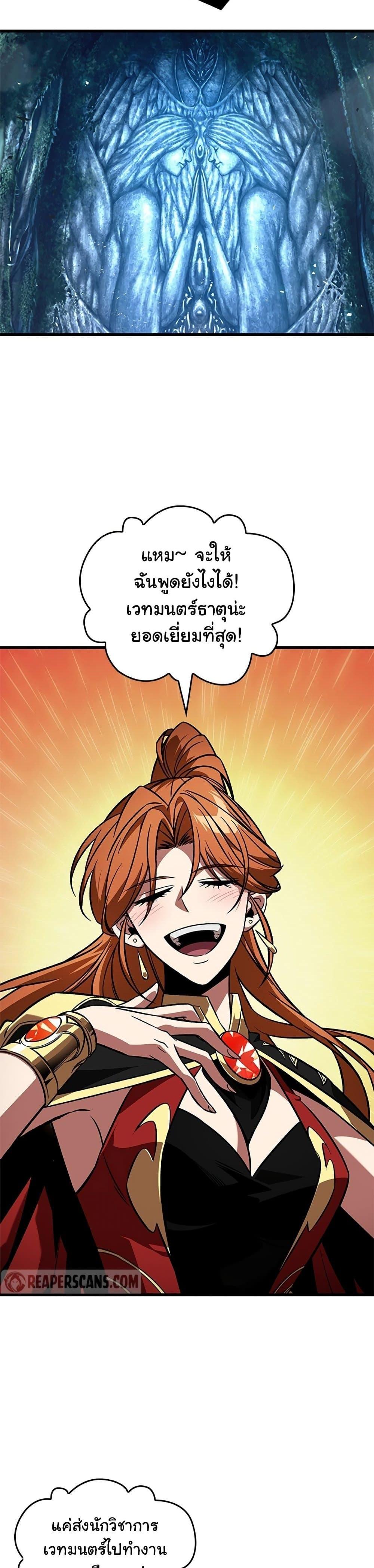 Pick Me Up, Infinite Gacha Chap 124 - Next Chap 125