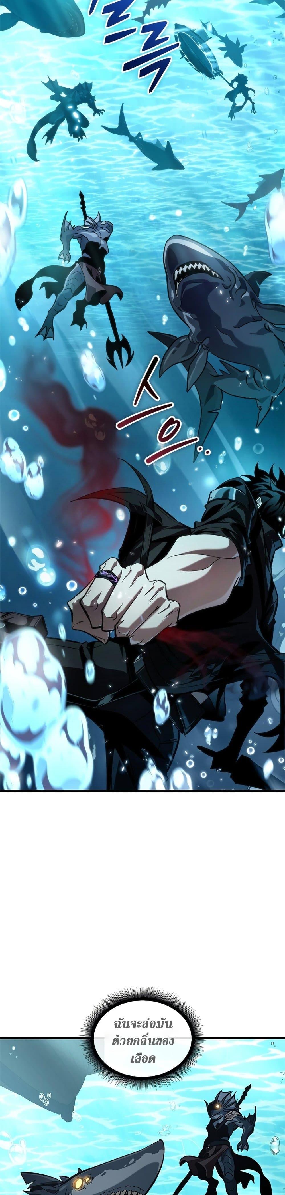 Pick Me Up, Infinite Gacha Chap 124 - Next Chap 125