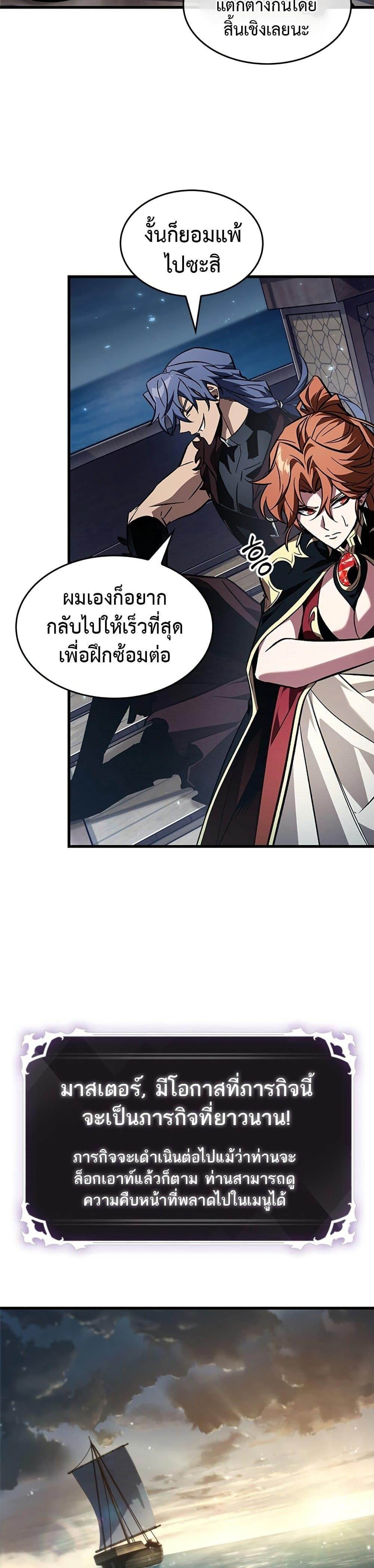 Pick Me Up, Infinite Gacha Chap 124 - Next Chap 125