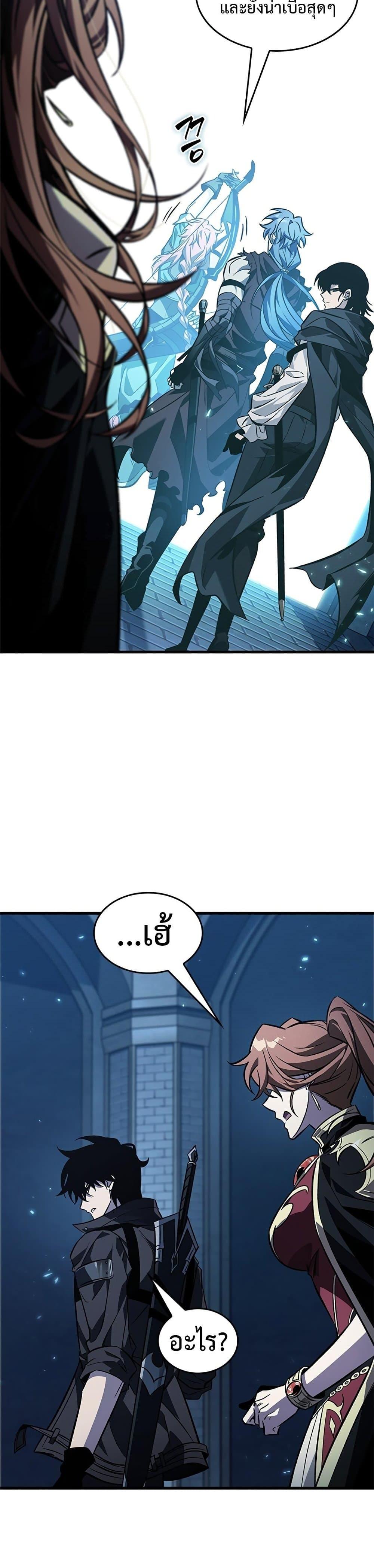 Pick Me Up, Infinite Gacha Chap 124 - Next Chap 125