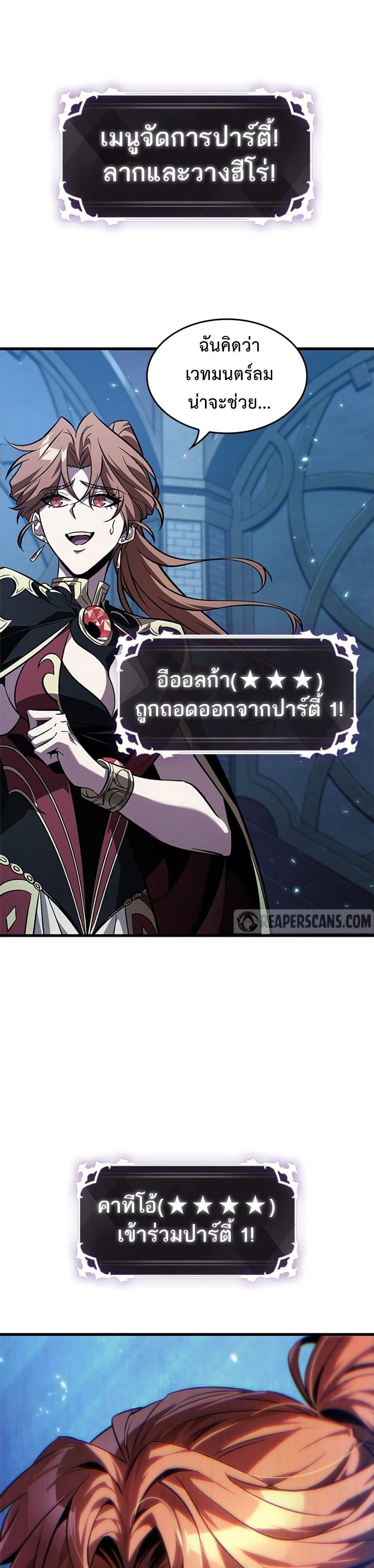 Pick Me Up, Infinite Gacha Chap 124 - Next Chap 125