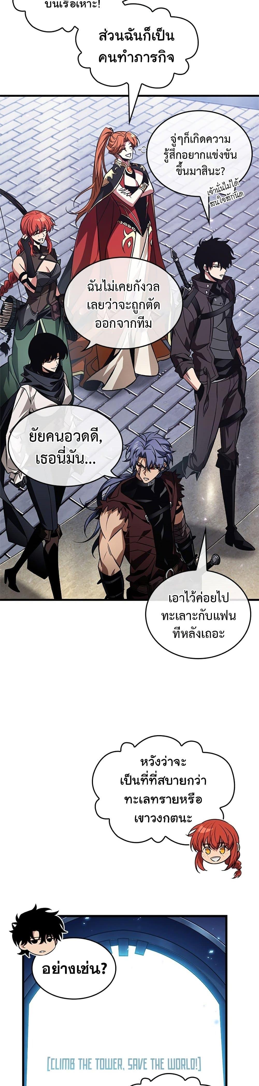 Pick Me Up, Infinite Gacha Chap 124 - Next Chap 125