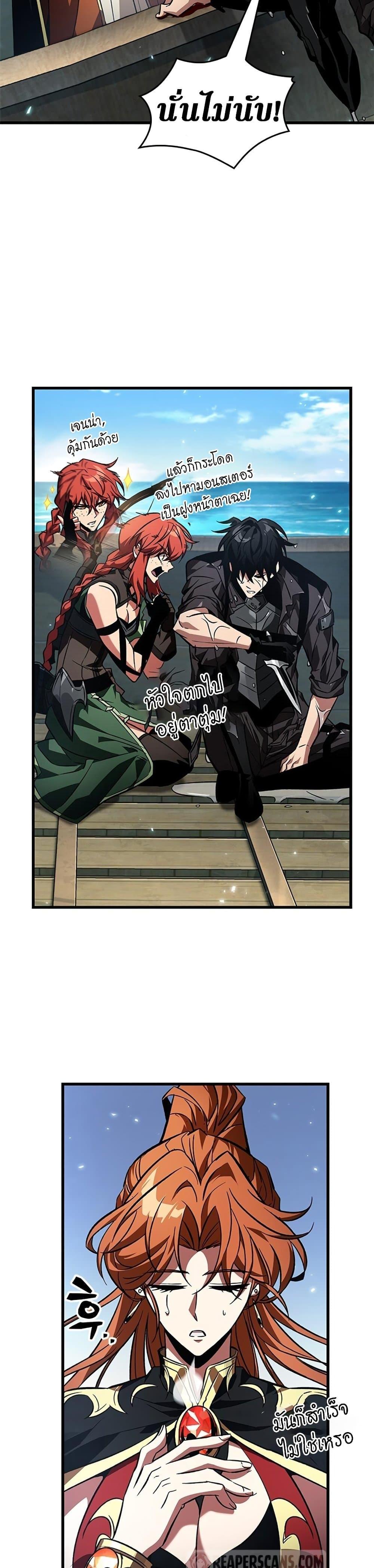 Pick Me Up, Infinite Gacha Chap 124 - Next Chap 125