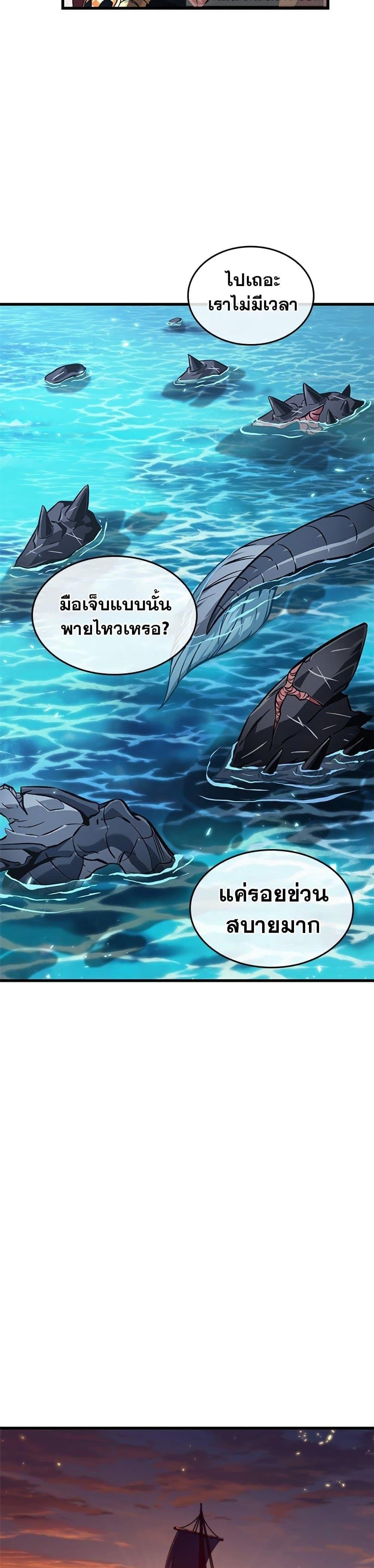 Pick Me Up, Infinite Gacha Chap 124 - Next Chap 125
