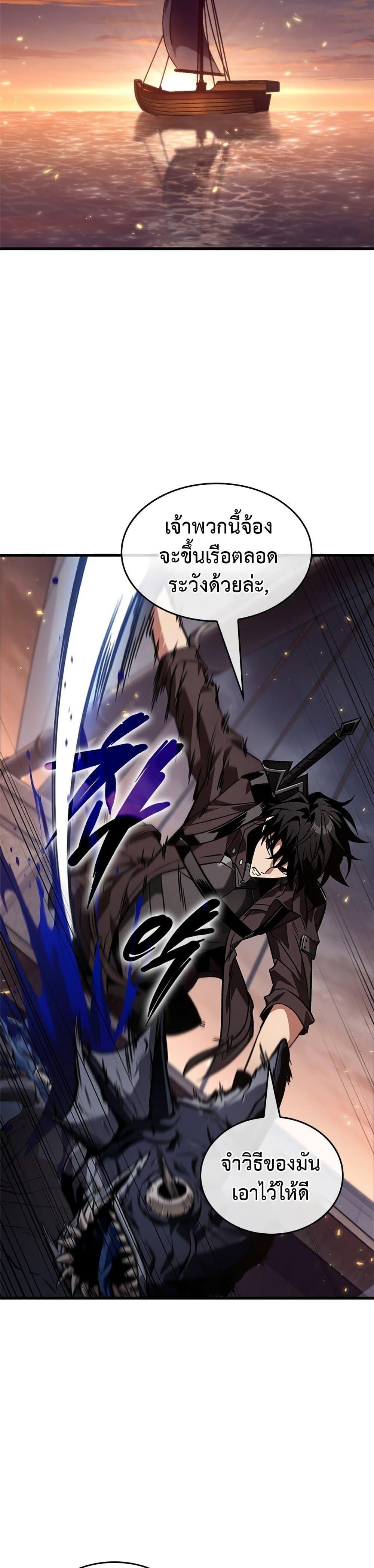 Pick Me Up, Infinite Gacha Chap 124 - Next Chap 125