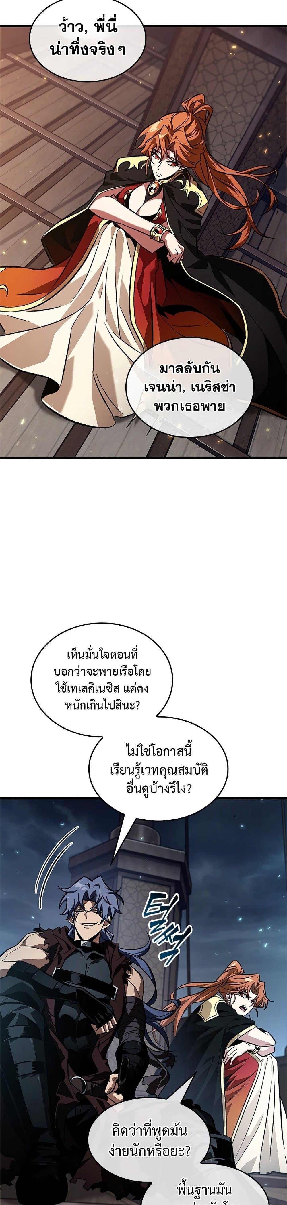 Pick Me Up, Infinite Gacha Chap 124 - Next Chap 125