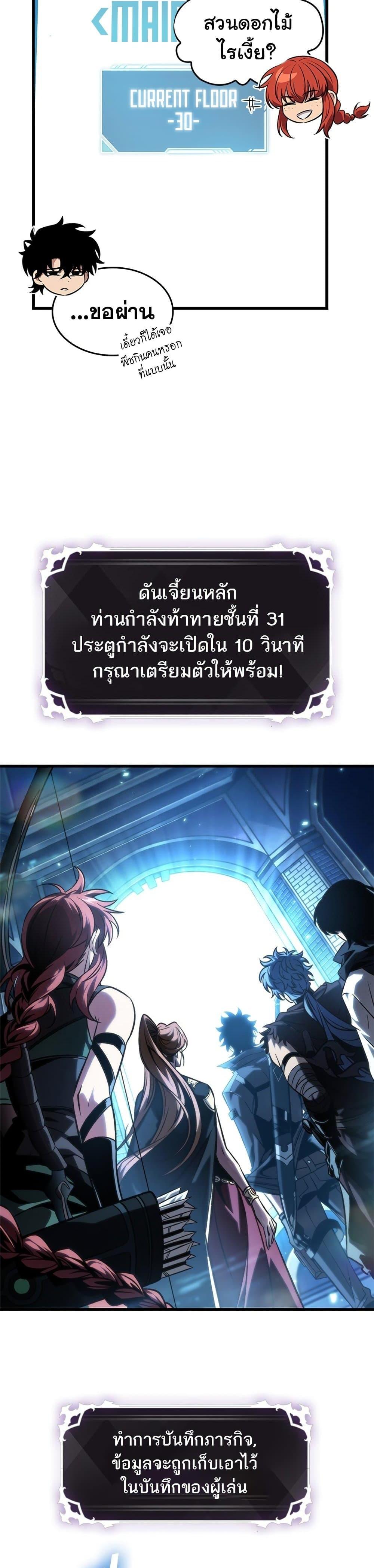 Pick Me Up, Infinite Gacha Chap 124 - Next Chap 125