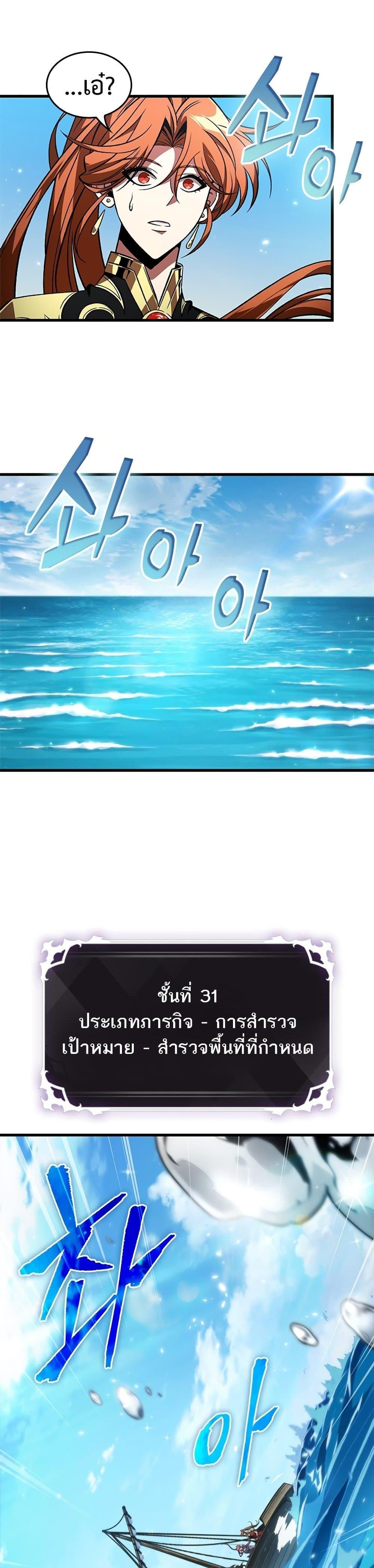 Pick Me Up, Infinite Gacha Chap 124 - Next Chap 125