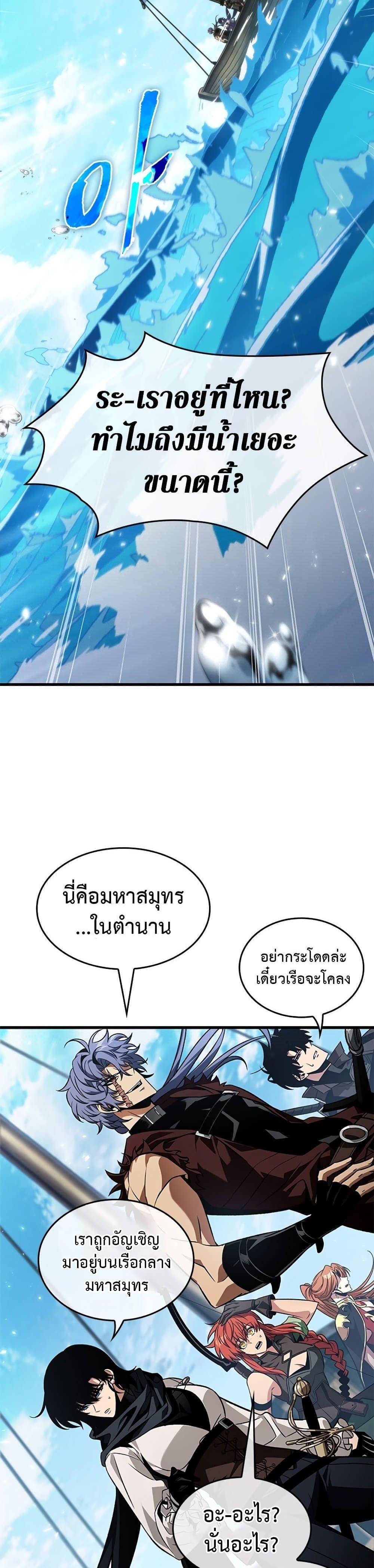 Pick Me Up, Infinite Gacha Chap 124 - Next Chap 125