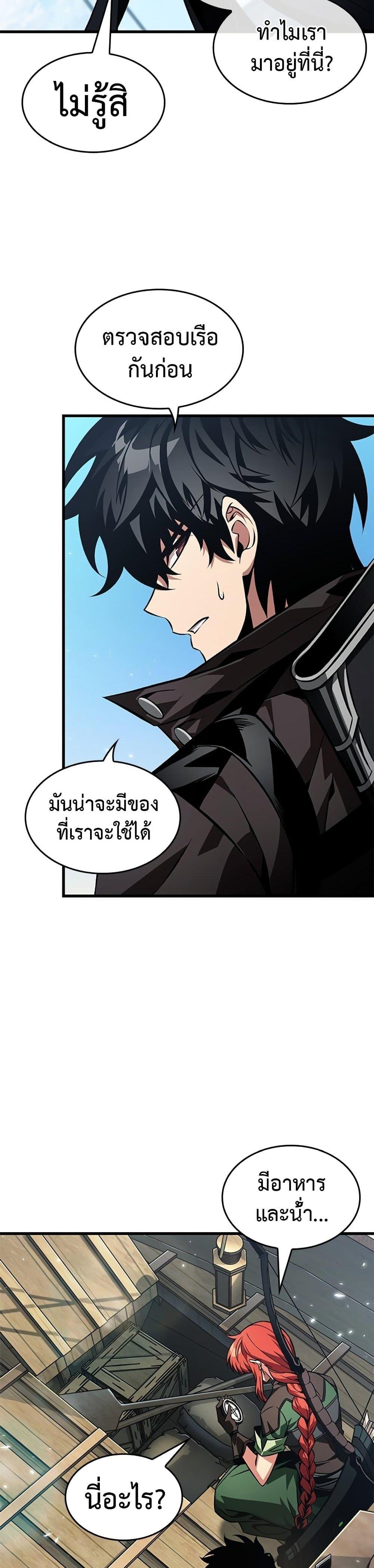 Pick Me Up, Infinite Gacha Chap 124 - Next Chap 125