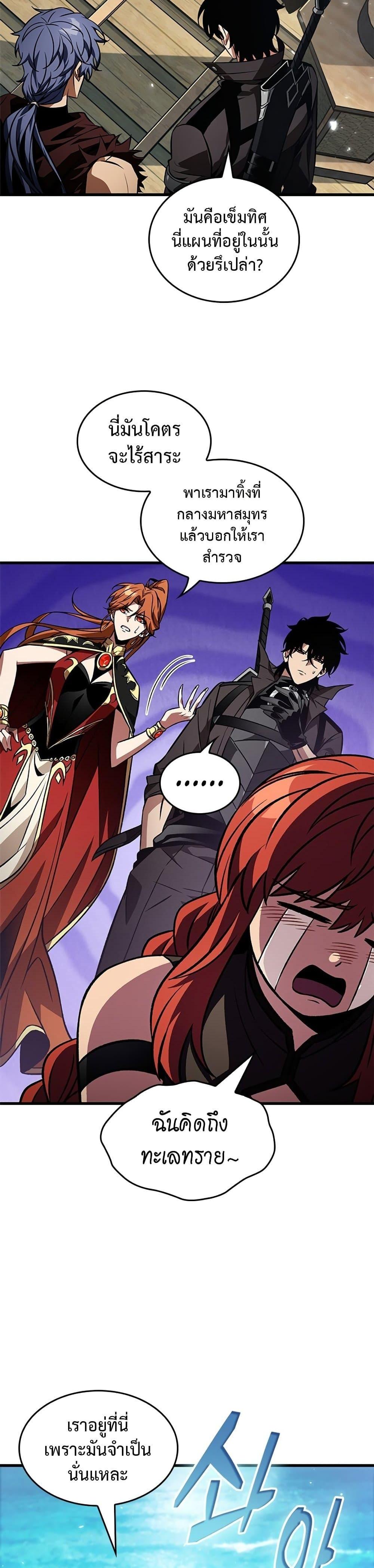 Pick Me Up, Infinite Gacha Chap 124 - Next Chap 125