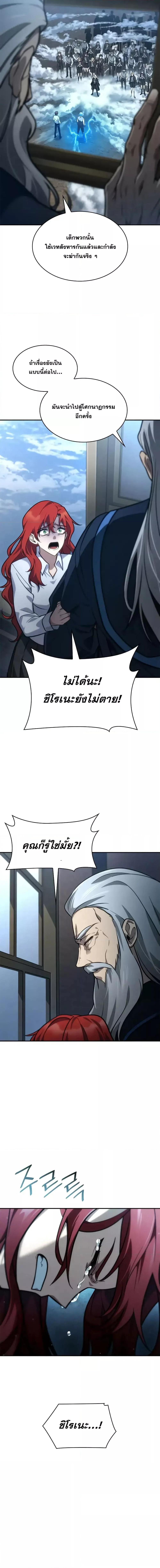 Infinite Mage Chap 92 - Next Chap 93