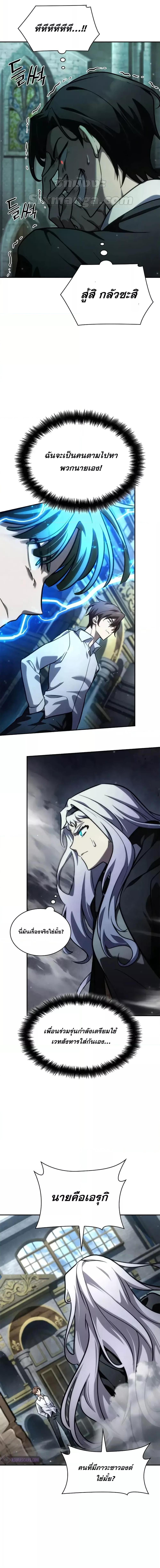 Infinite Mage Chap 92 - Next Chap 93