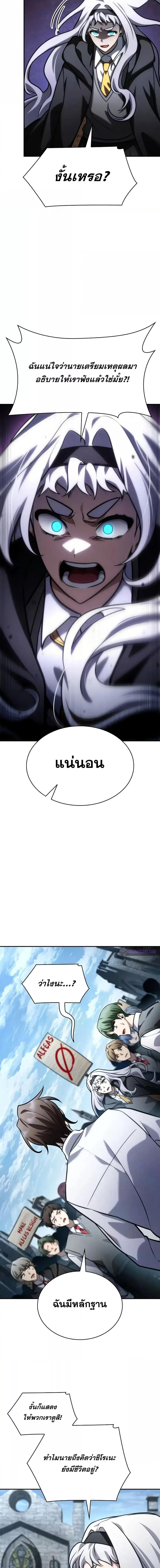 Infinite Mage Chap 92 - Next Chap 93