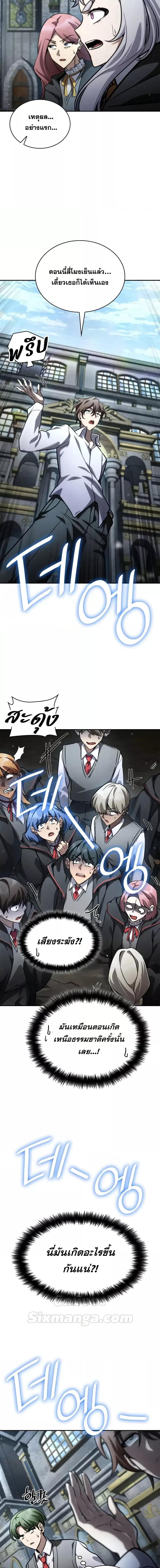 Infinite Mage Chap 92 - Next Chap 93