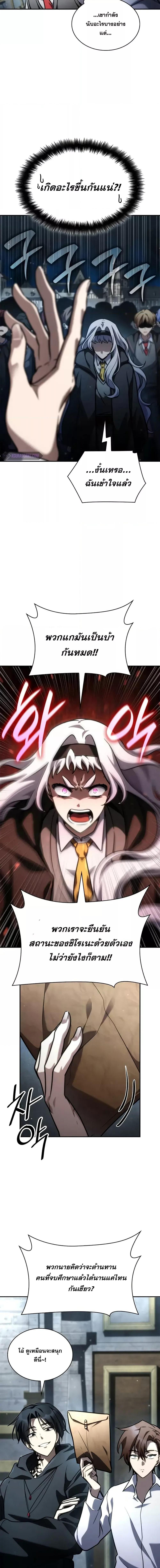 Infinite Mage Chap 92 - Next Chap 93