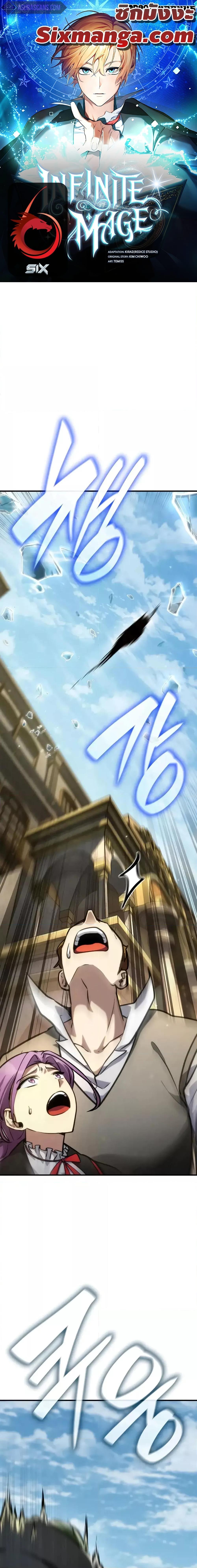 Infinite Mage Chap 92 - Next Chap 93