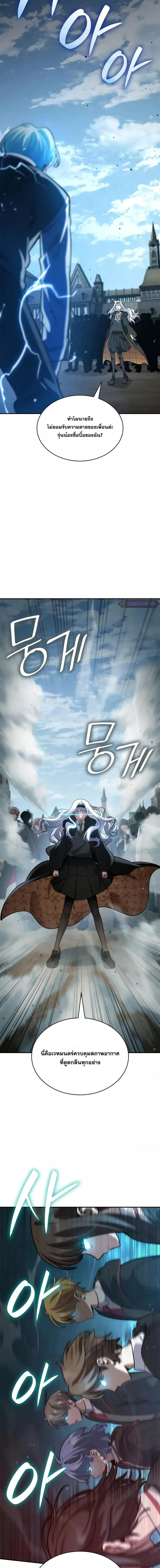 Infinite Mage Chap 92 - Next Chap 93